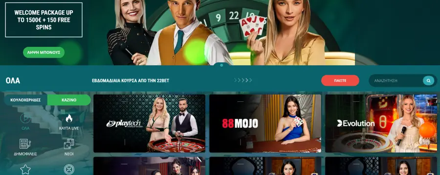 22bet ÎµÎ¹ÏÎ¿Î´Î¿Ï